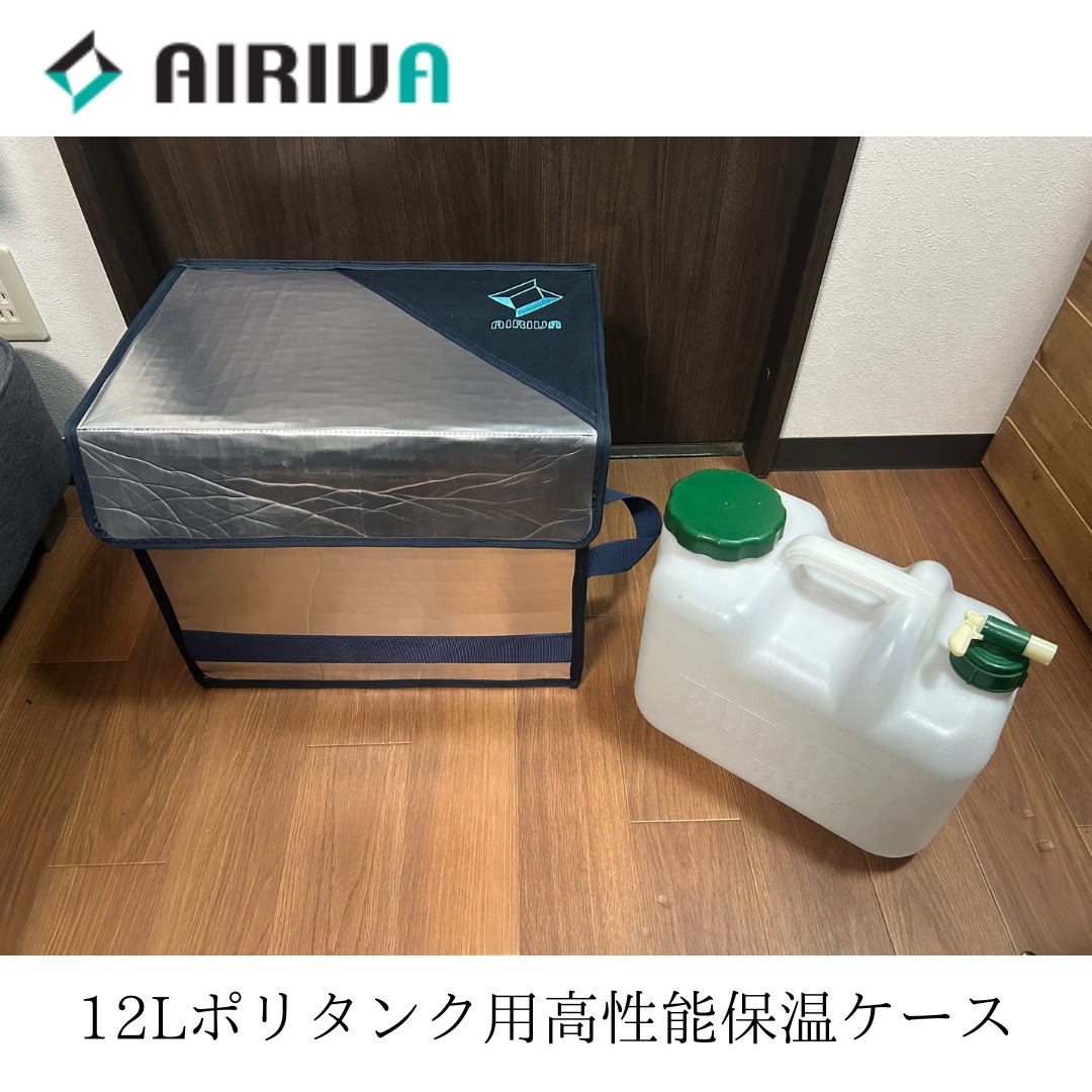 ポリタンク用保温ケース