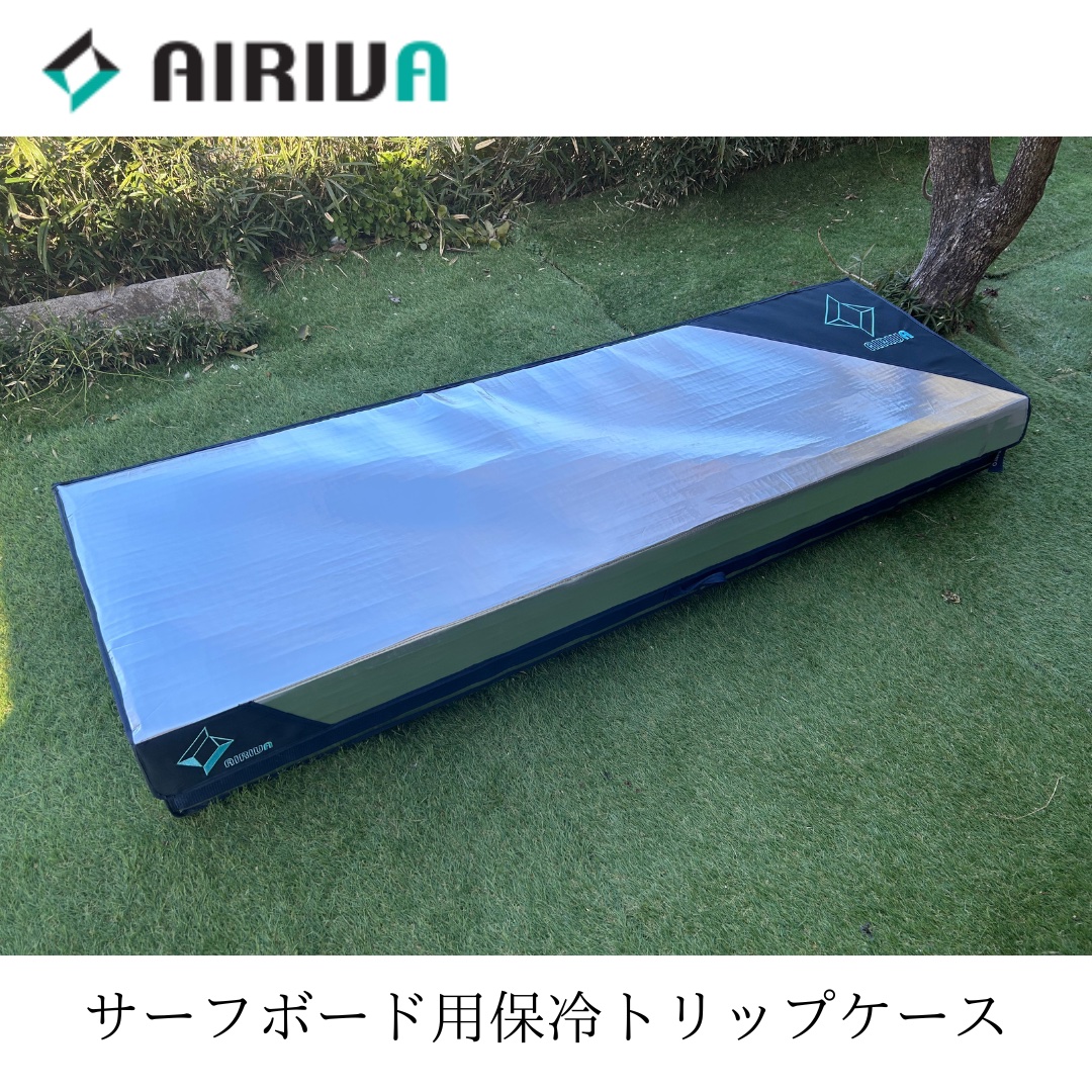 サーフボード用トリップケース